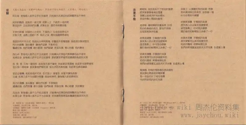 十一月的肖邦专辑内页24